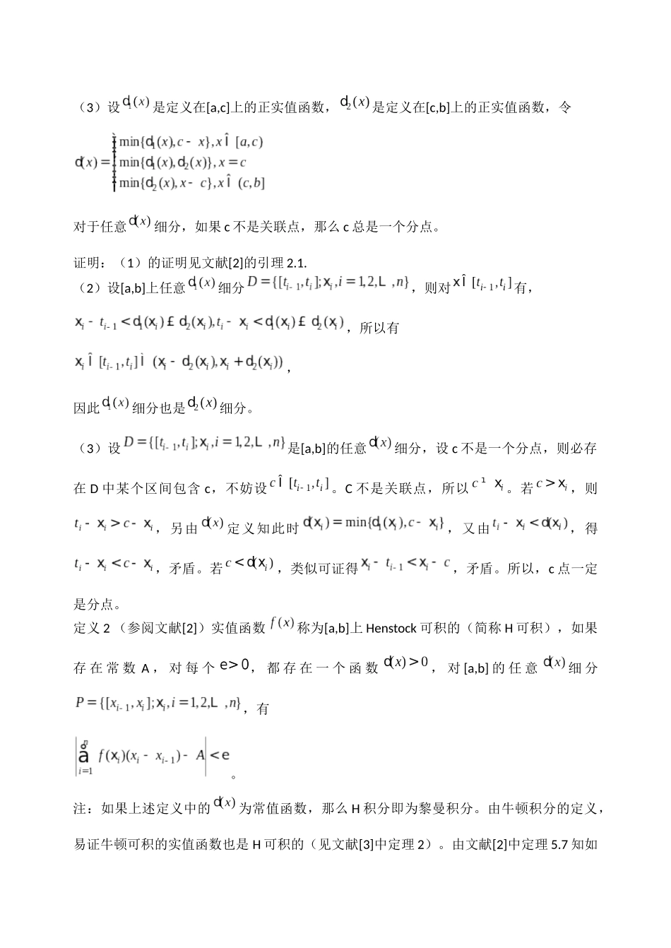 概率论与随机过程课程论文_第2页