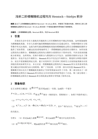 概率论与随机过程课程论文