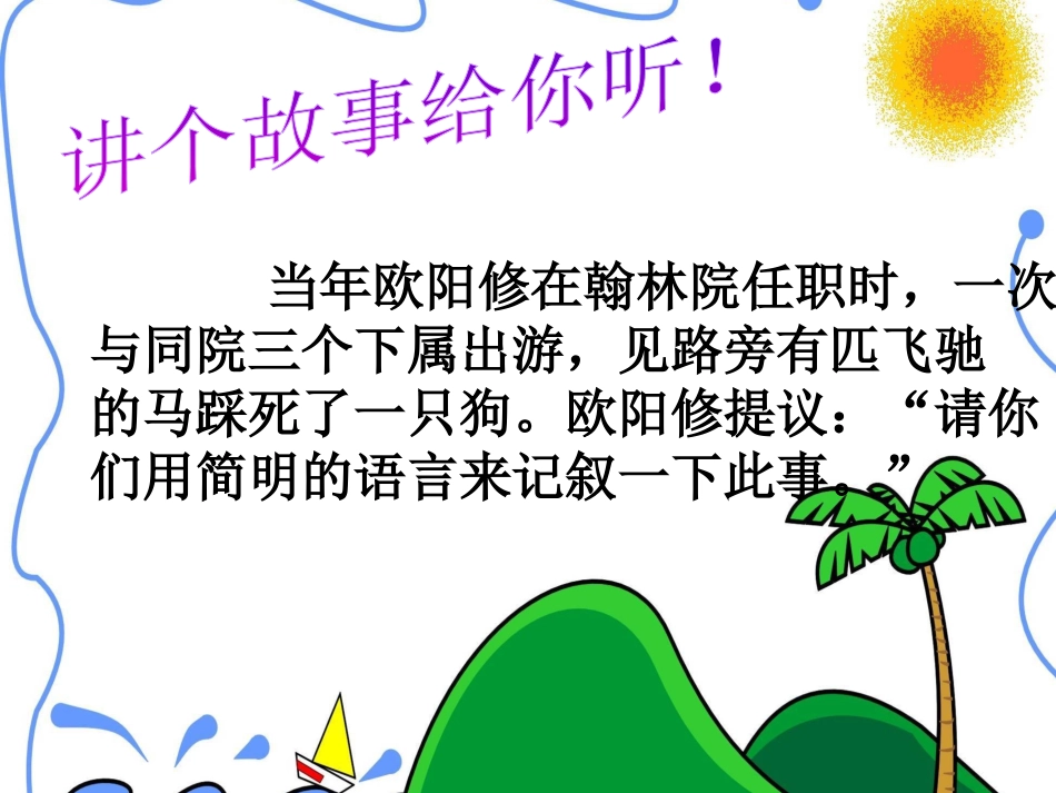 概括能力训练_第2页