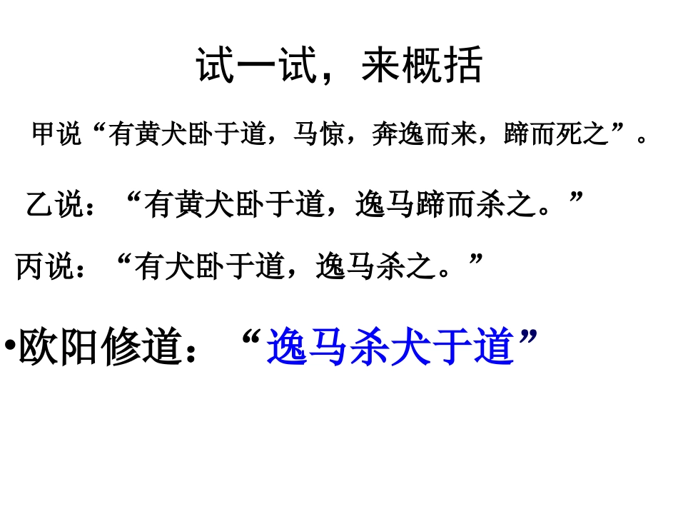 概括能力训练_第3页