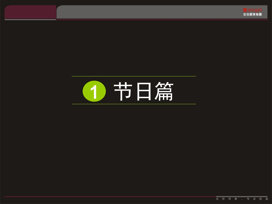 楼盘短信汇总_第3页
