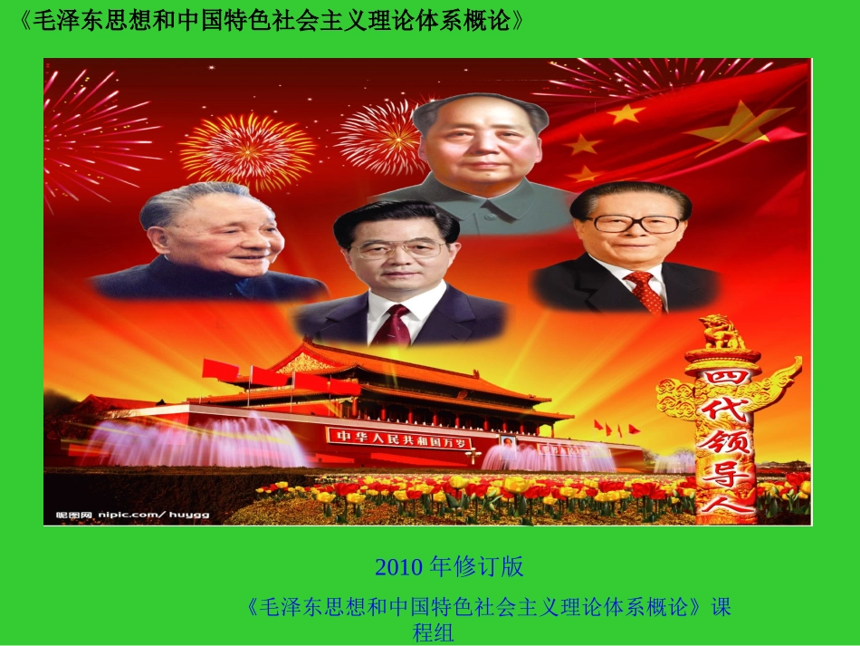 概论第11章_第3页