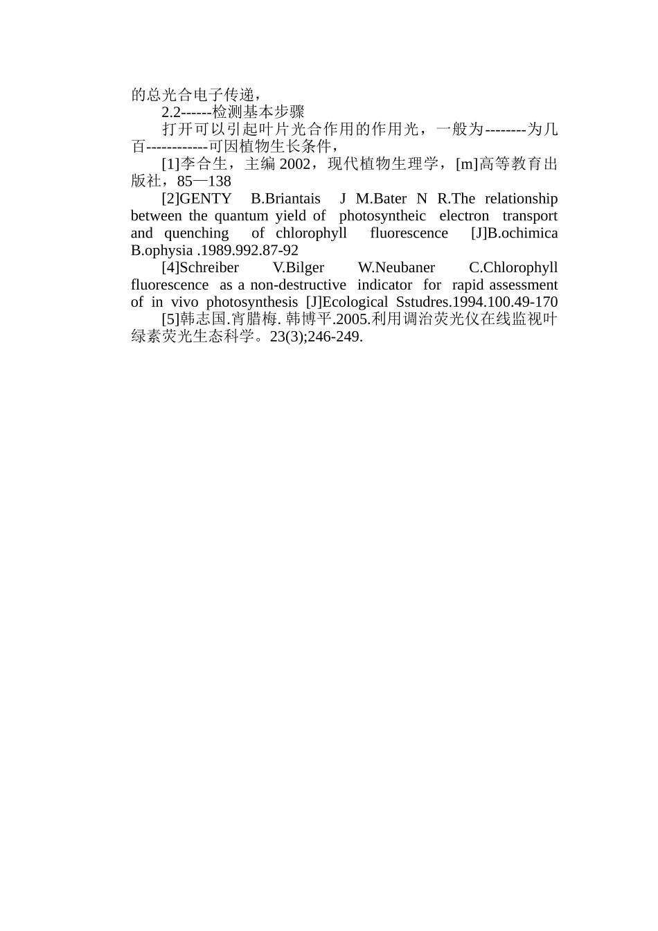 植物的生长发育离不开光合作用_第3页