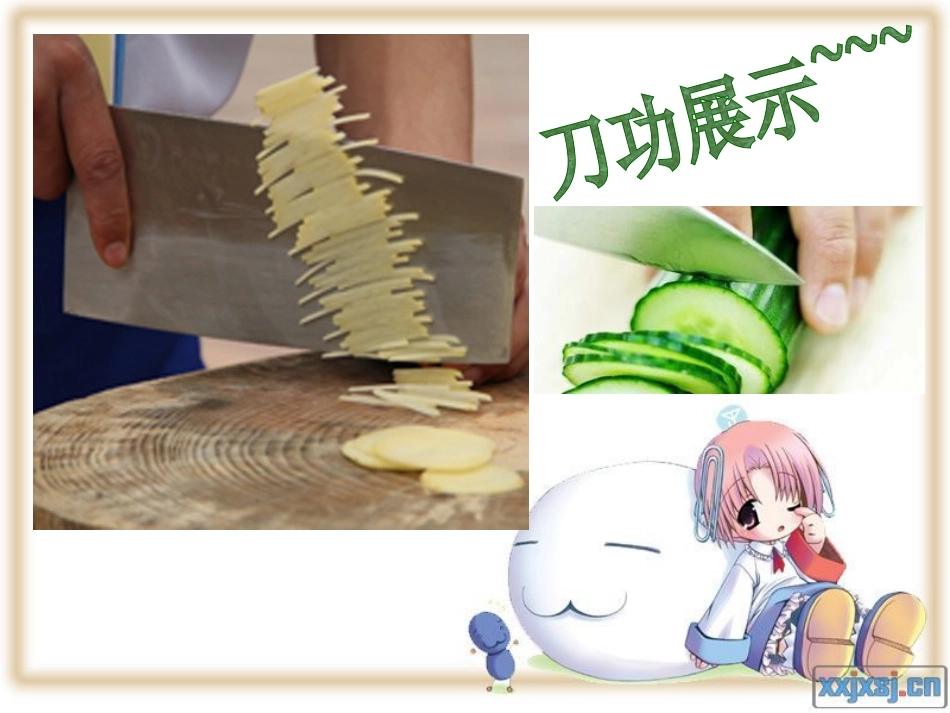 植物的吸收作用_第1页