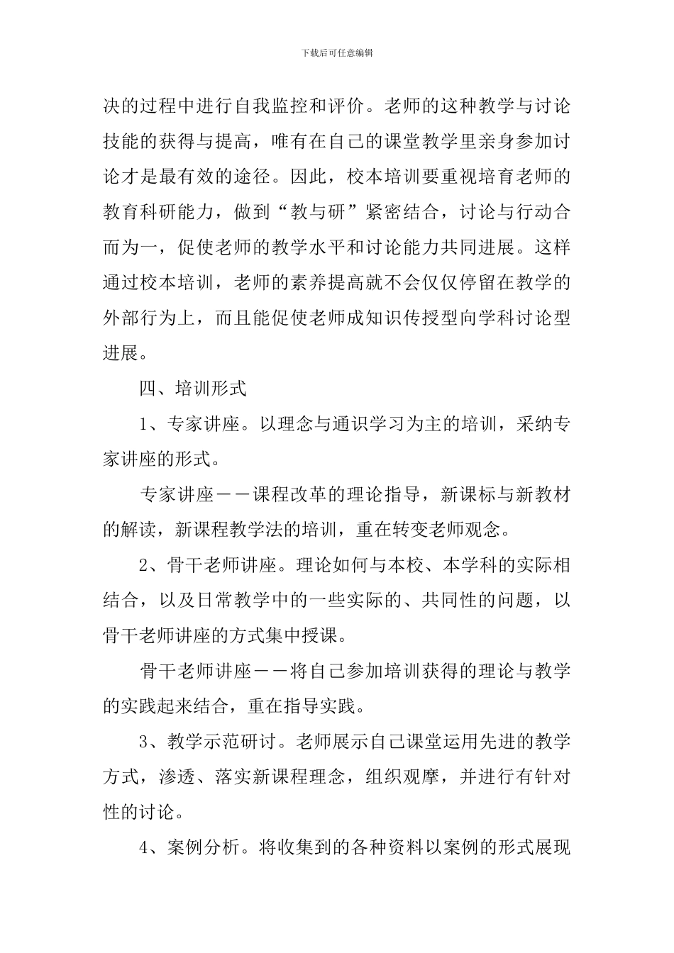 培训机构促销活动方案_第3页