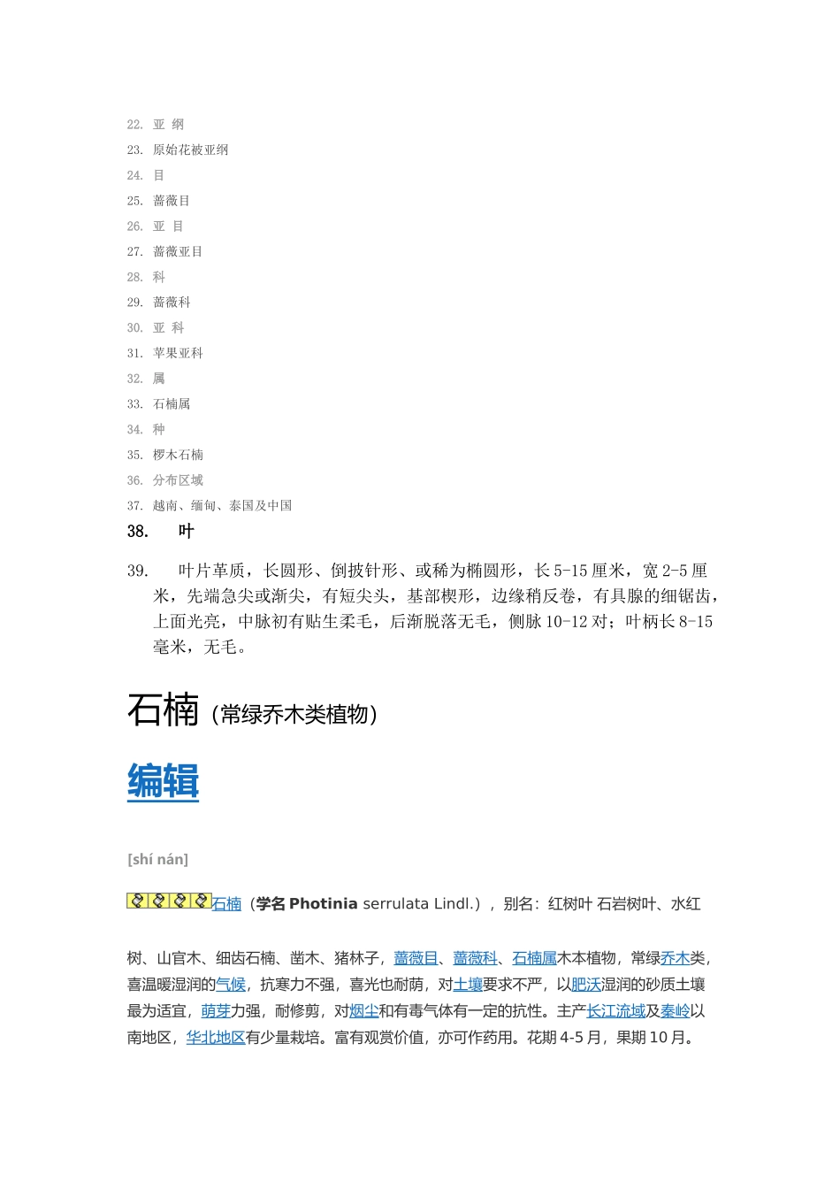 植物叶脉制取方法_第2页