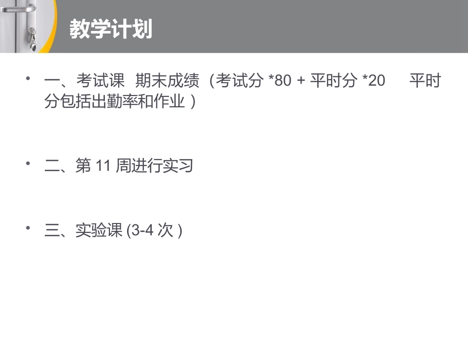 植物与植物生理学_第2页