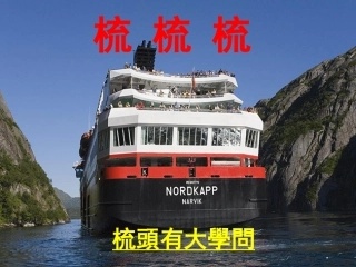 梳头的学问-配北欧美景