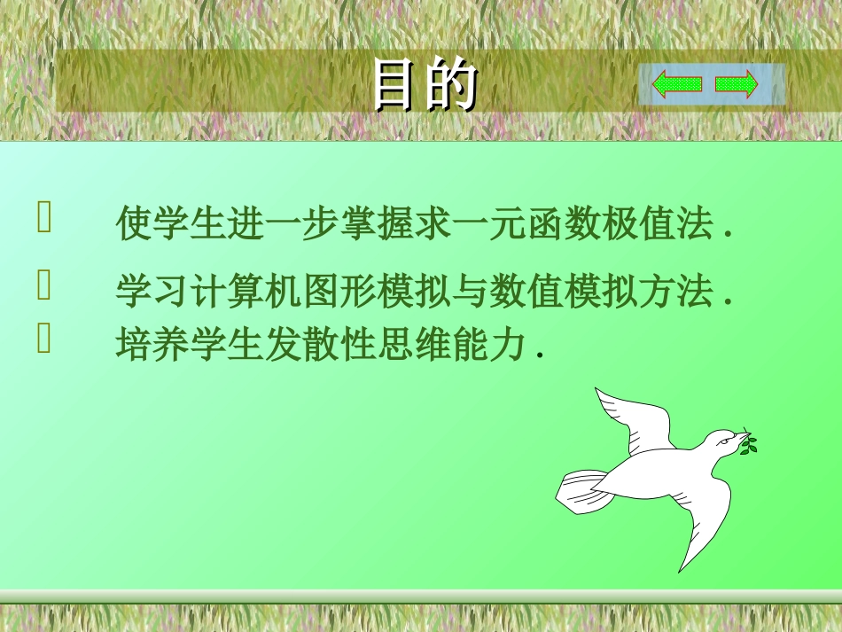 梯子长度问题_第2页