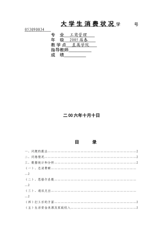 梦的开始与结束