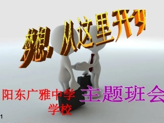 梦想从这里开始