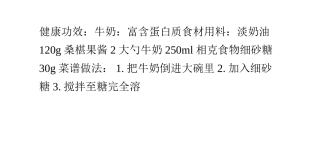 桑椹果酱冰淇淋