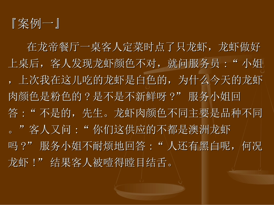 案例分析--9000_第2页