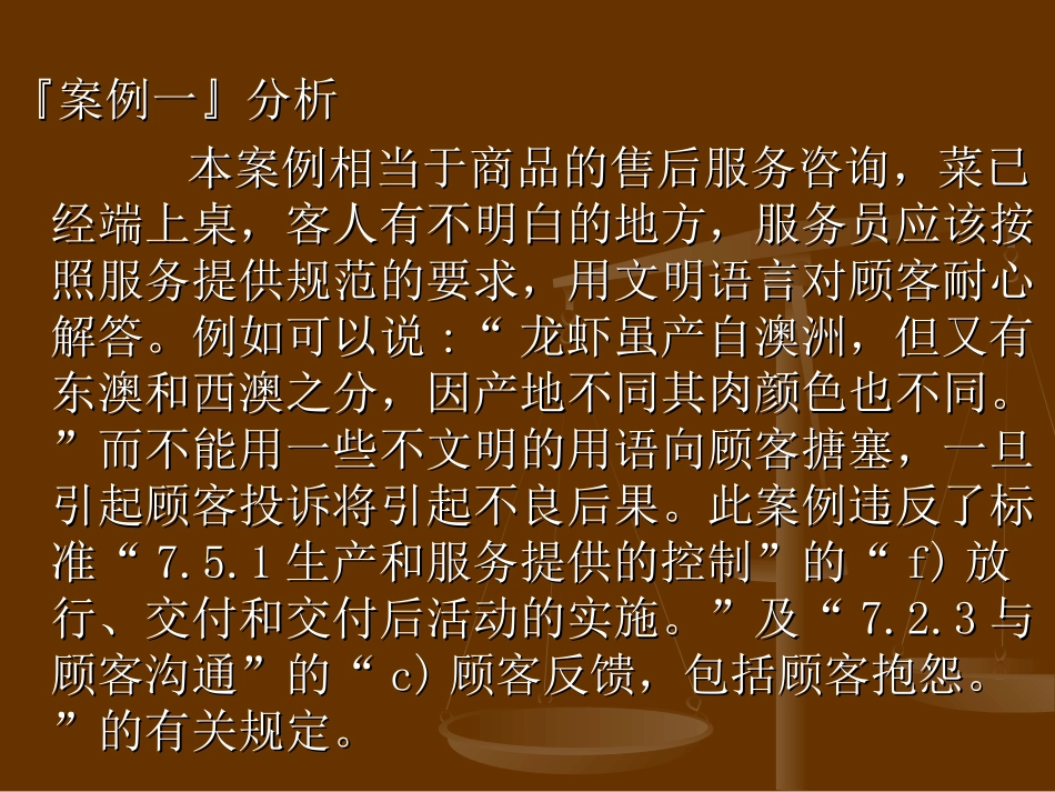 案例分析--9000_第3页