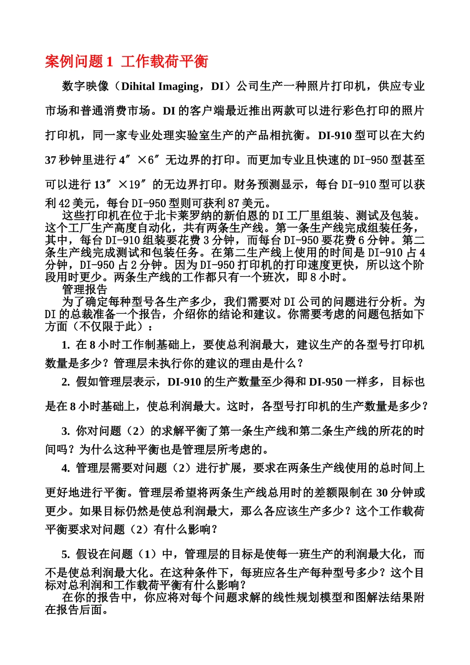 案例1.2.3_第1页