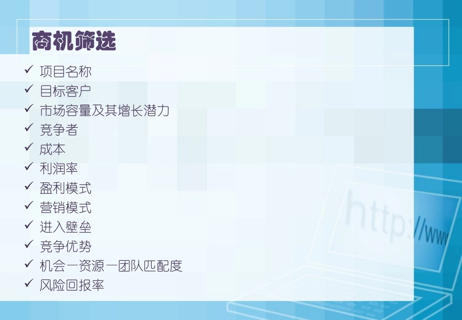 案例分析 PC组装公司：_第2页