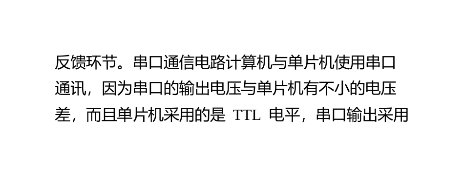 根据这个数值对直流电机发出控制指令控制输出力矩_第3页