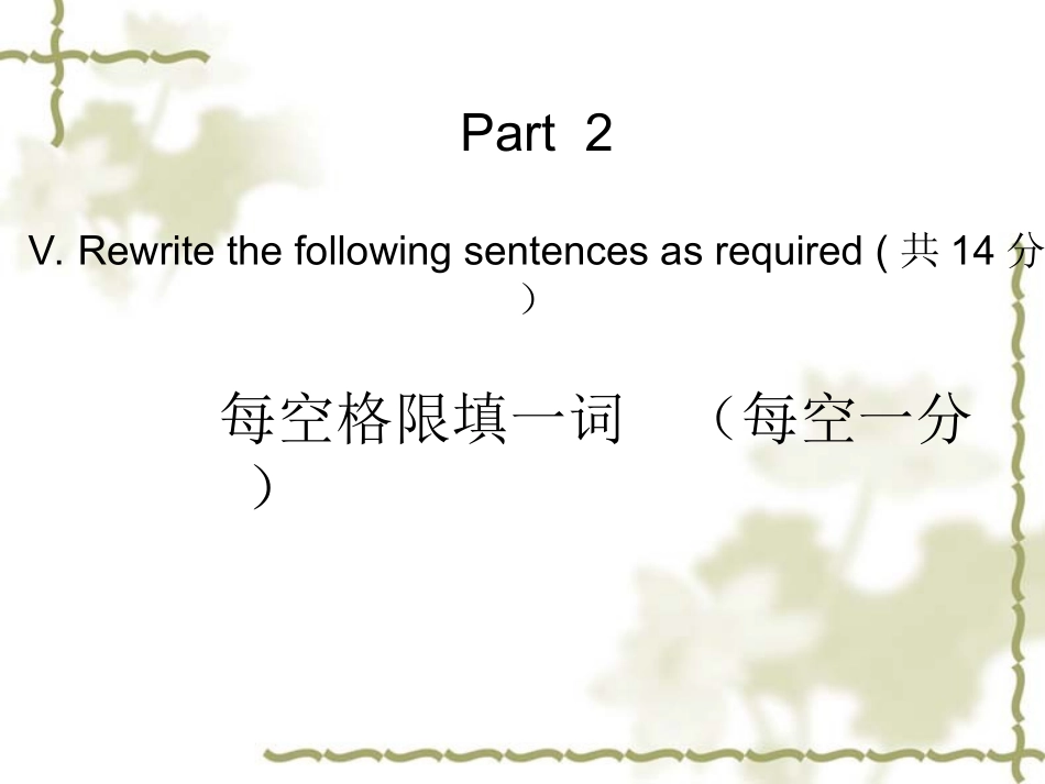 根据要求改写句子_第2页