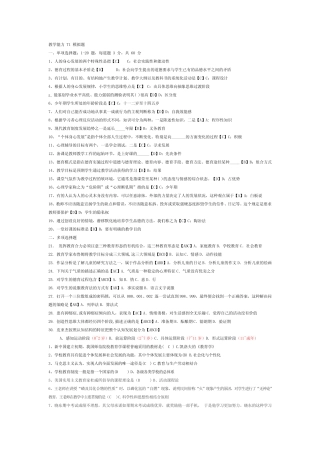 中国电子学会PTA讲师认证T1部分模拟题 