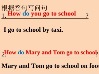 根据答句写问句
