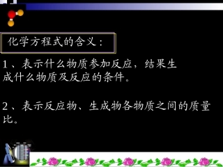 根据方程式计算