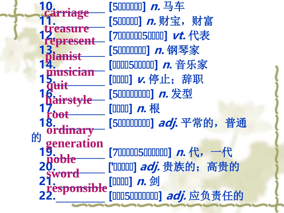 根据提示写出英语单词或汉语意思_第3页