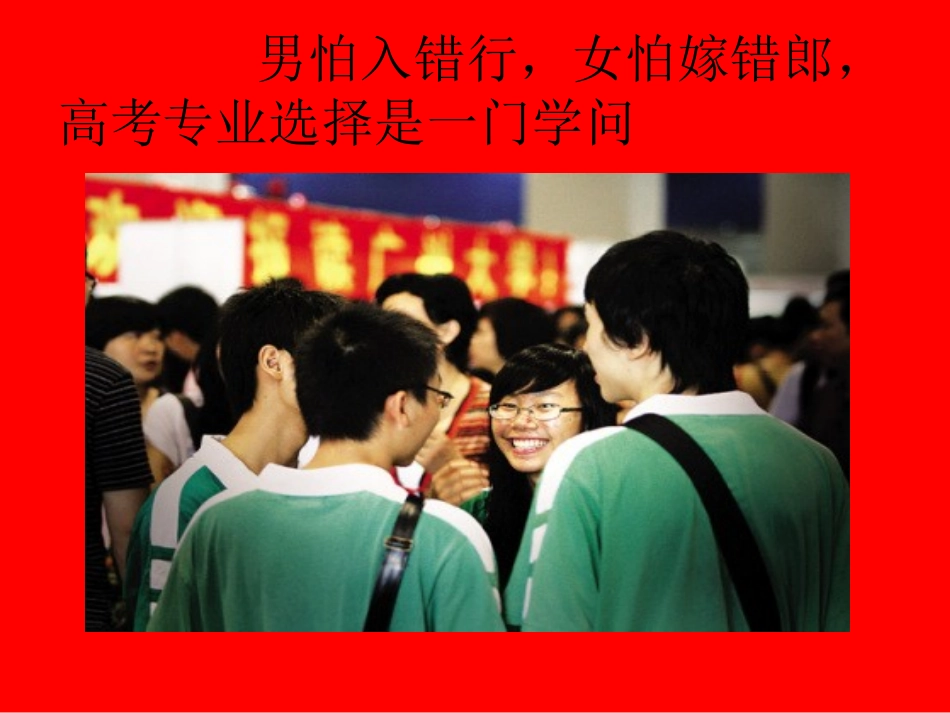 根据性格选专业_第2页