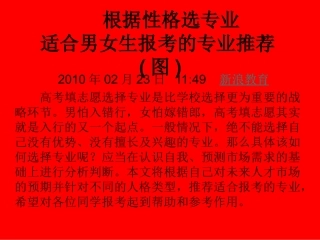 根据性格选专业