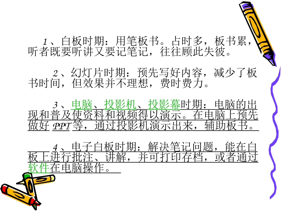 根据客户需求定制电子白板_第3页