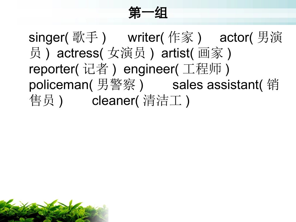 根据单词写音标_第2页