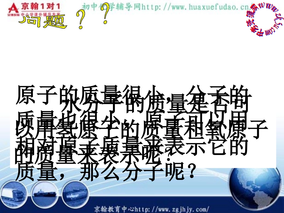 根据化学式的计算孔_第3页