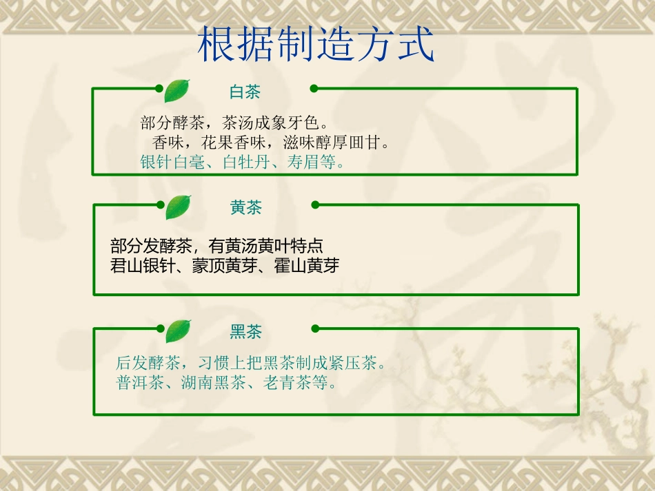 根据制造方式和品质差异分_第2页