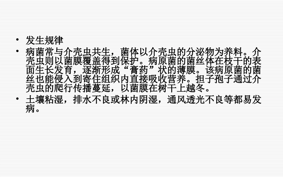 核桃病害图谱_第3页