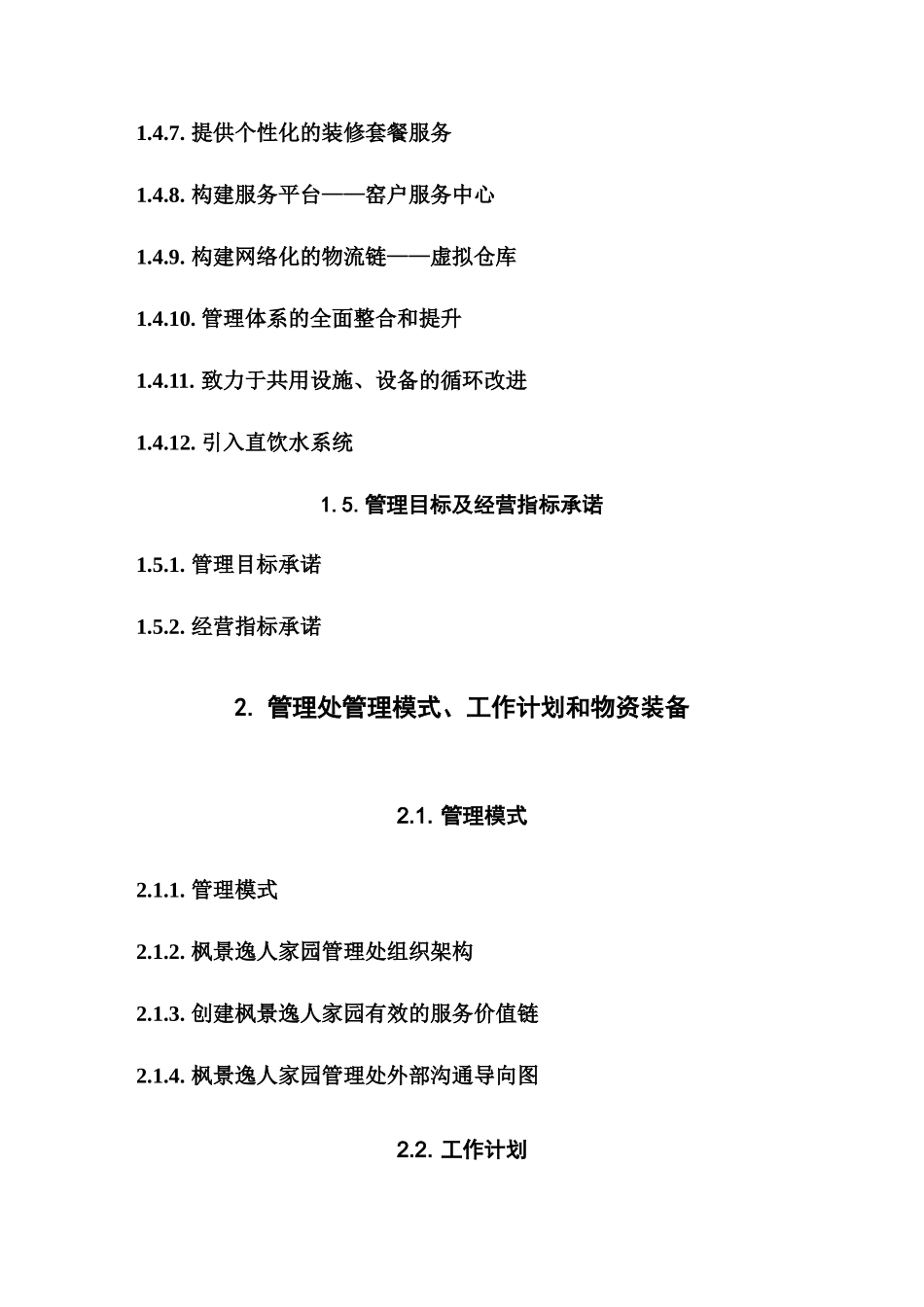 标题列表样式_第2页