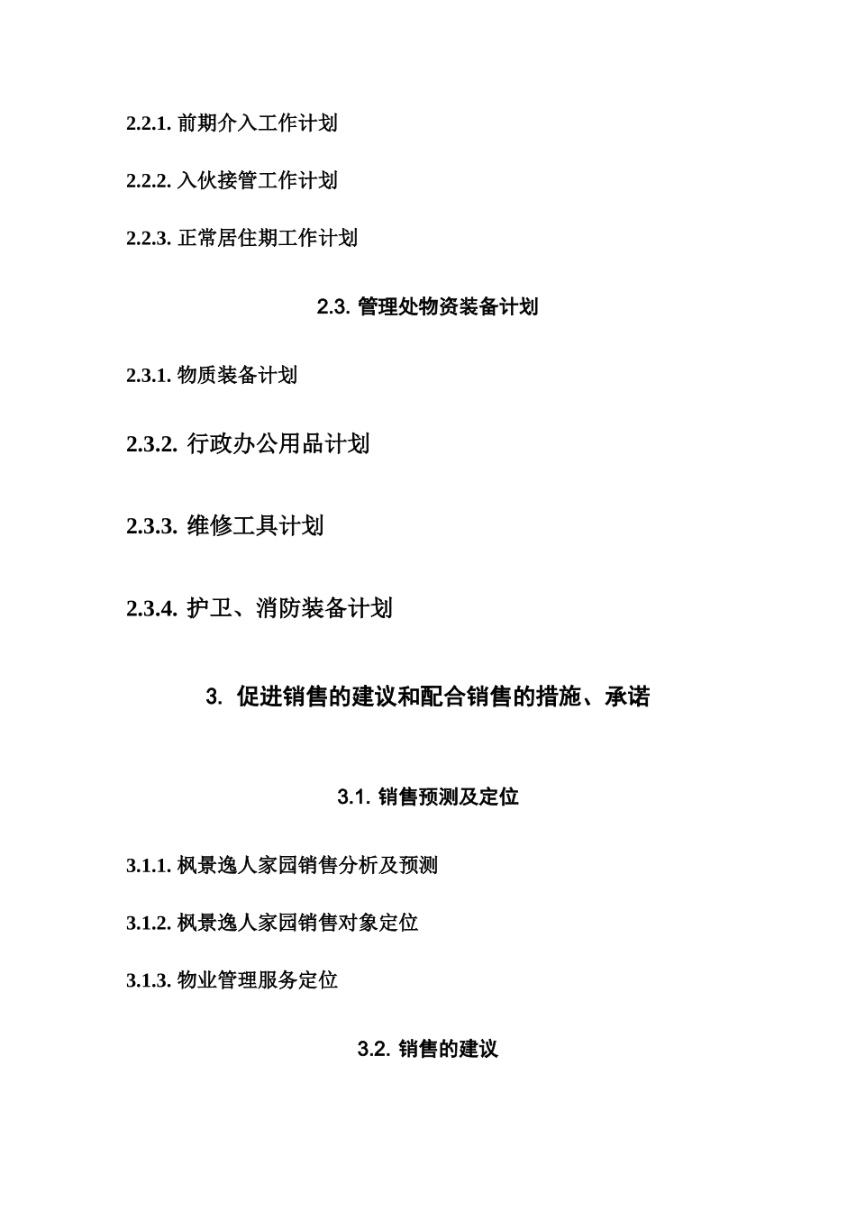 标题列表样式_第3页