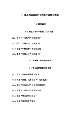 标题列表样式
