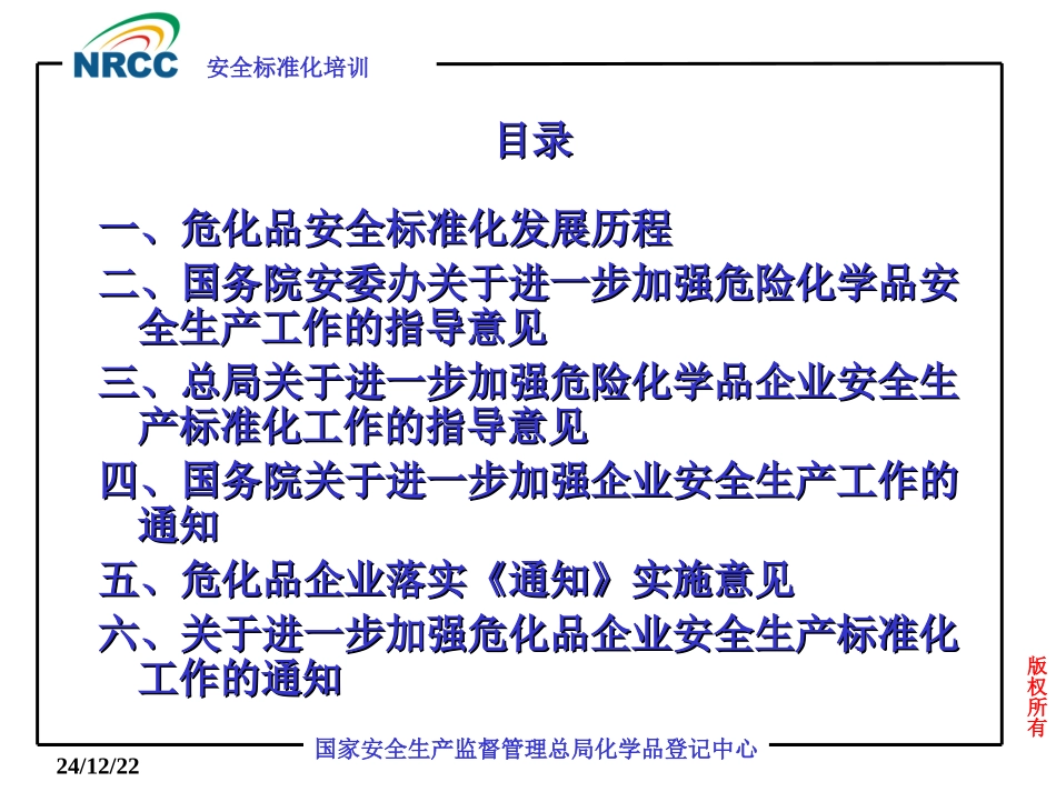 标准化背景介绍_第2页