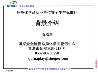 标准化背景介绍