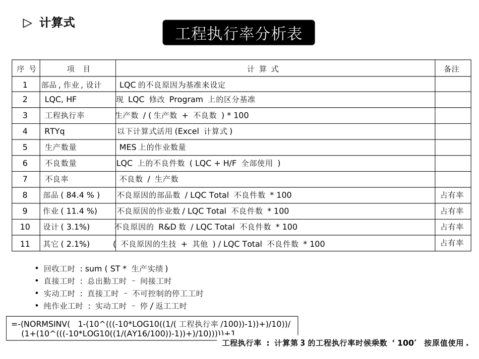 标准样式及计算_第2页