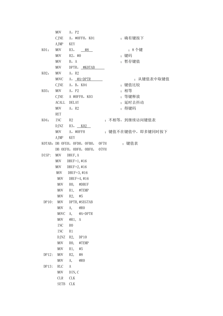 查询式键盘实验_第3页