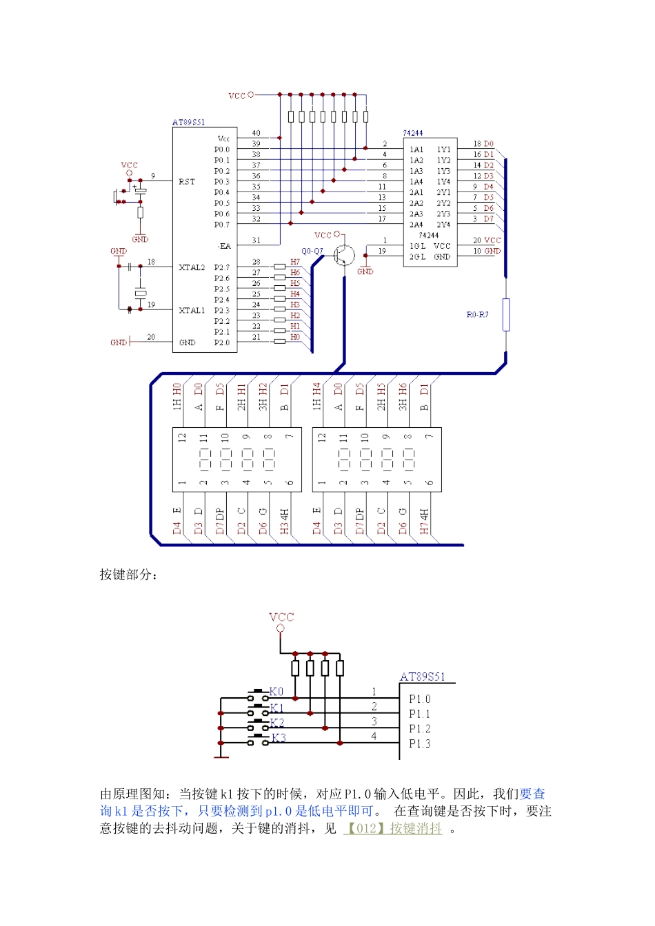 查询方式按键_第2页