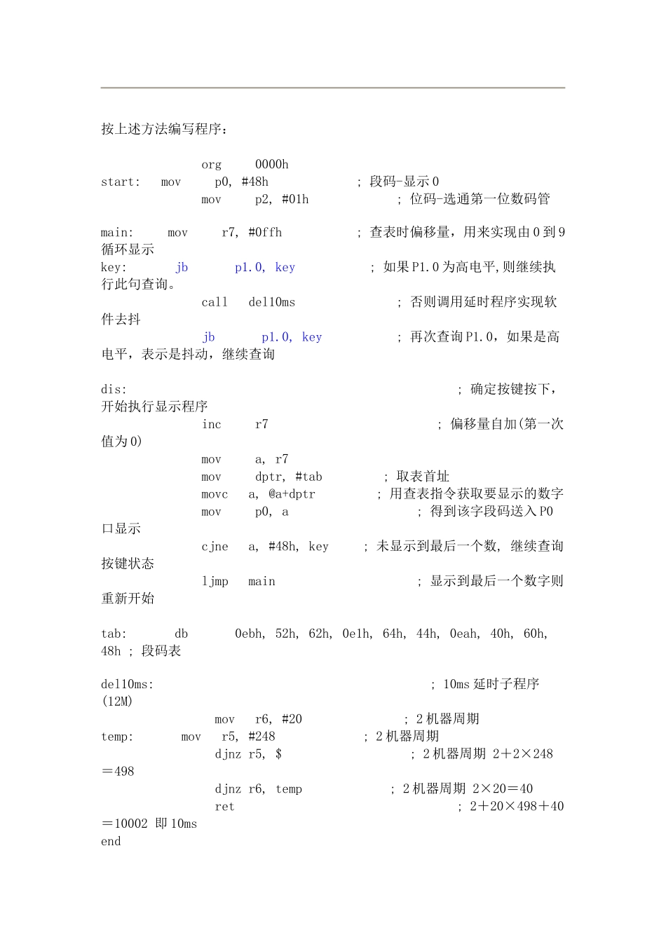 查询方式按键_第3页