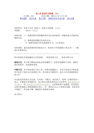 查询方式按键