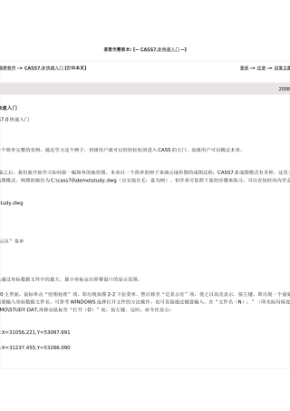 查看完整版本