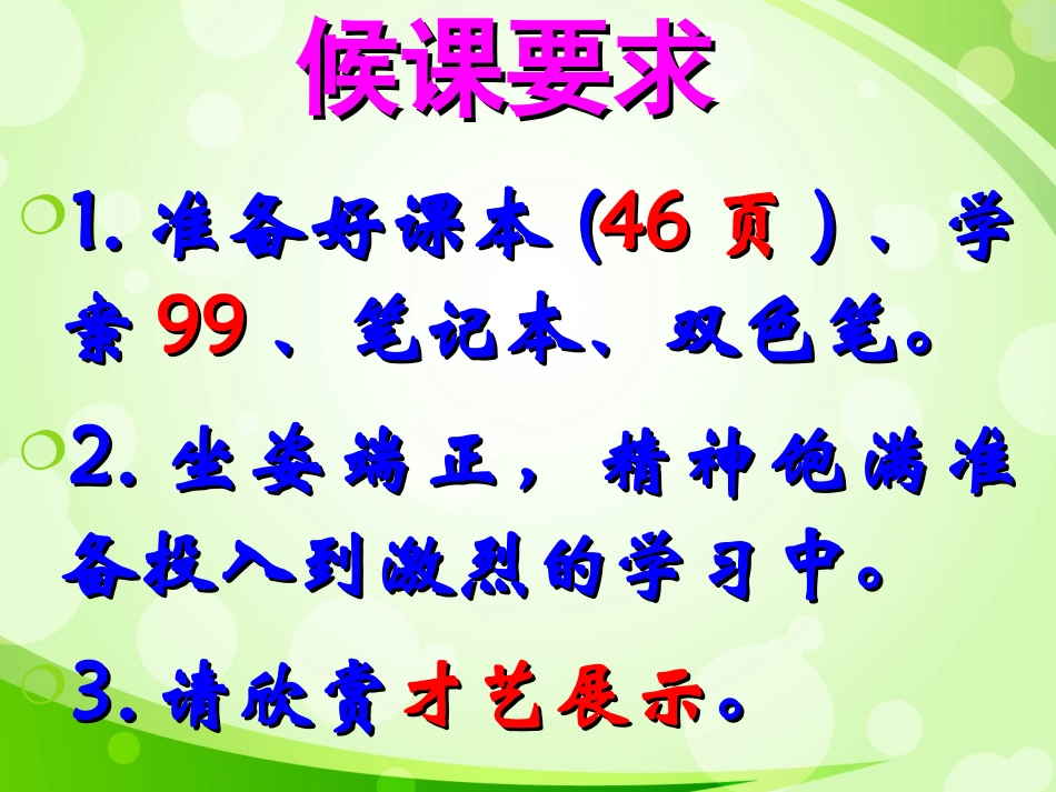 染色体变异3_第1页