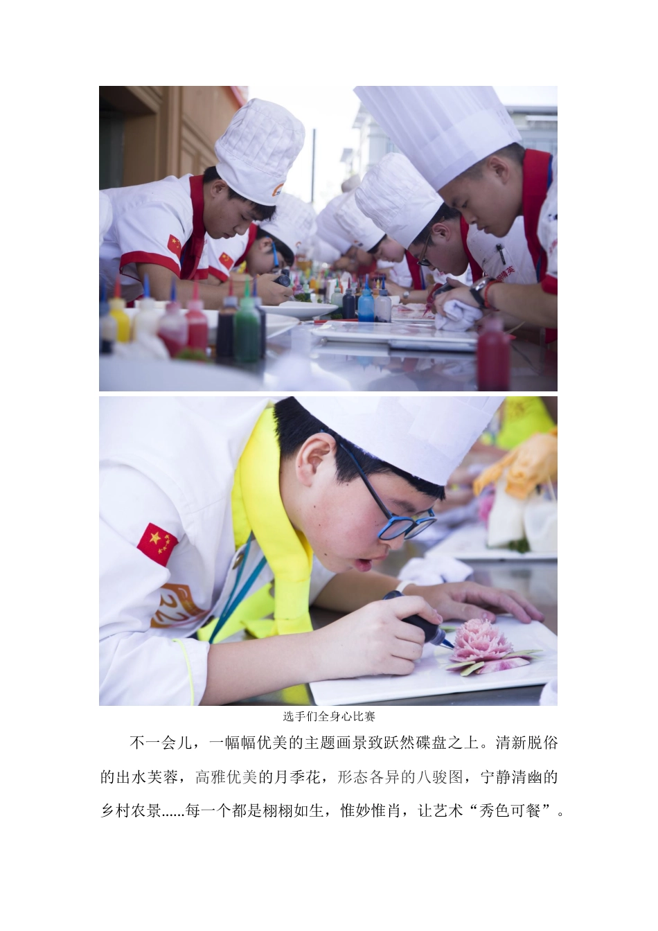 果酱盘饰比赛,让艺术“秀色可餐”_第3页