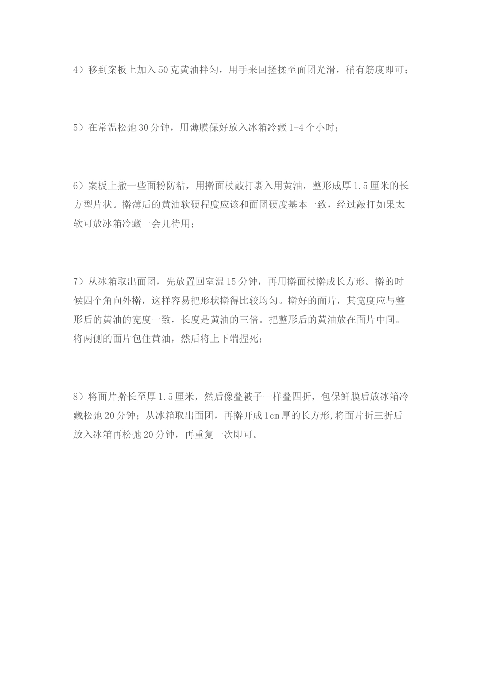 果酱夹心饼干_第3页