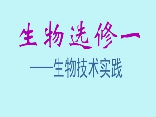 果酒果醋的制作原理 (1)