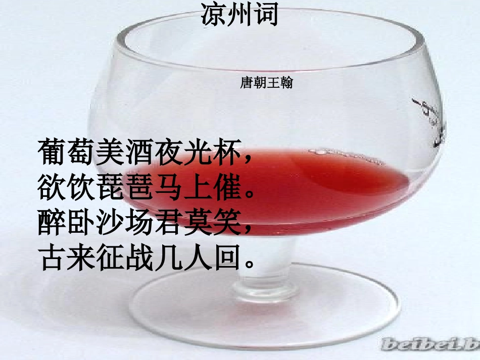 果酒及果醋的制作_第2页