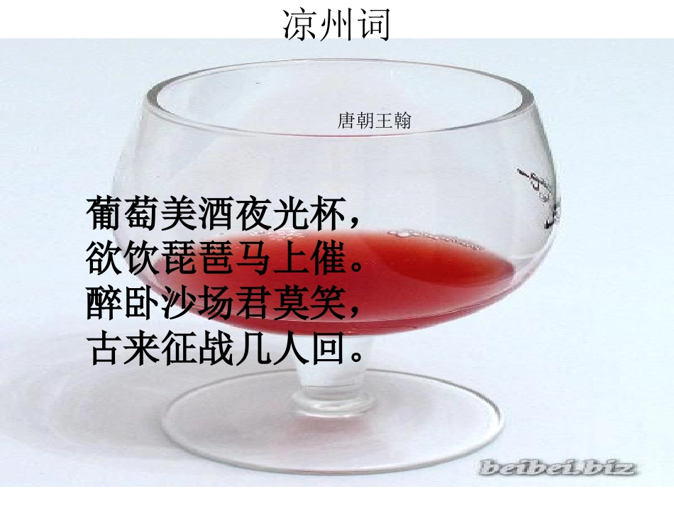 果酒和果醋上课_第2页